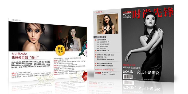 期刊雜志排版設計