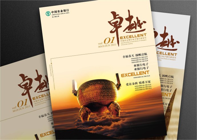 電子雜志,電子雜志設(shè)計(jì)