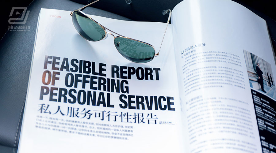 企業(yè)期刊 企業(yè)期刊