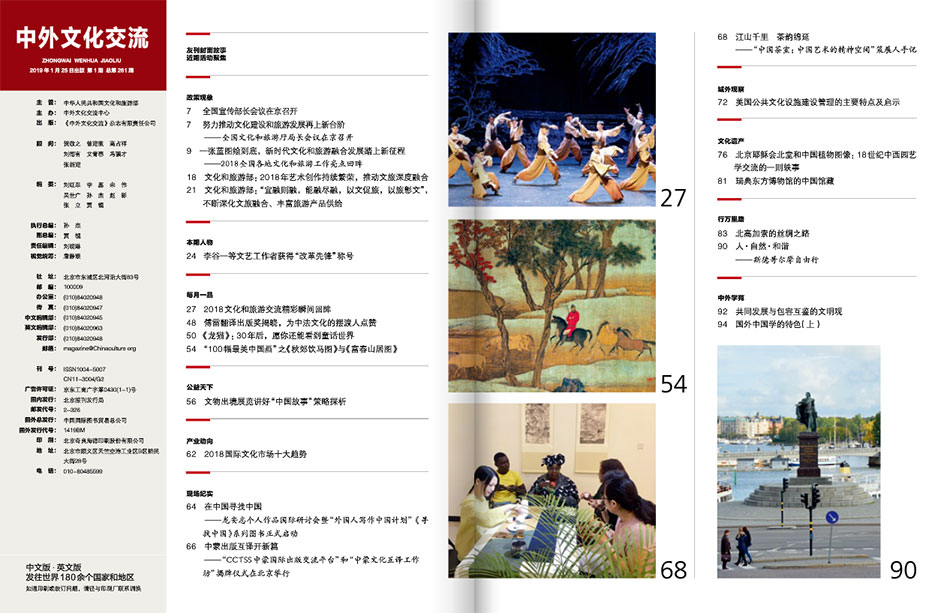 內刊投稿文章怎么寫