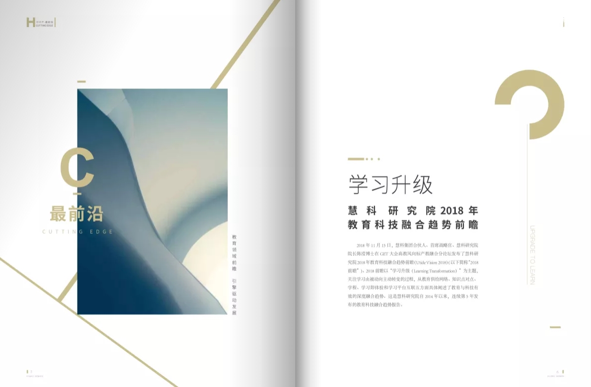 企業(yè)內(nèi)刊,企業(yè)期刊