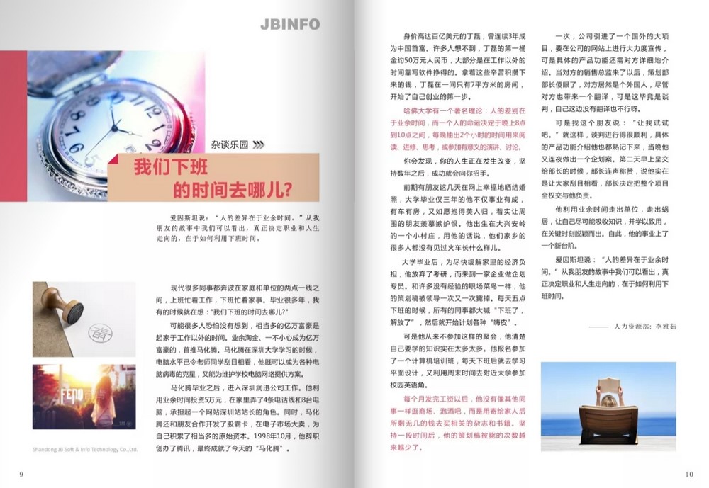 雜志創(chuàng)刊詞