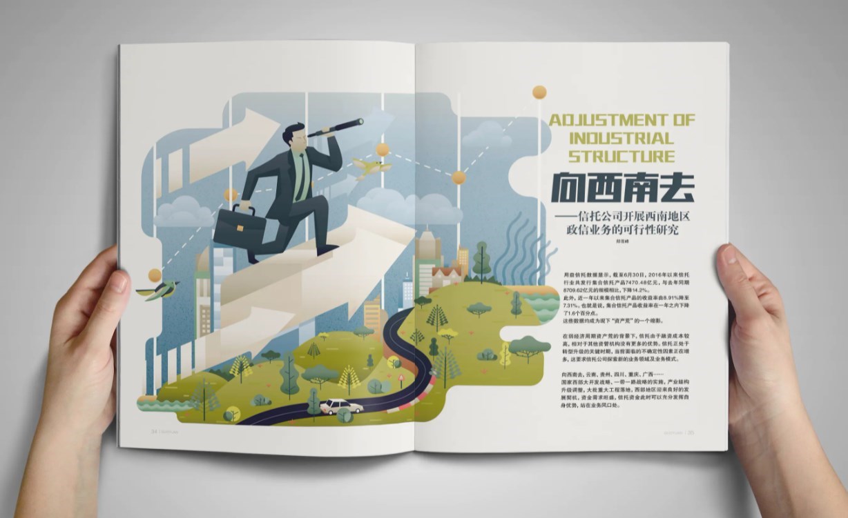 企業(yè)內(nèi)刊 企業(yè)內(nèi)刊