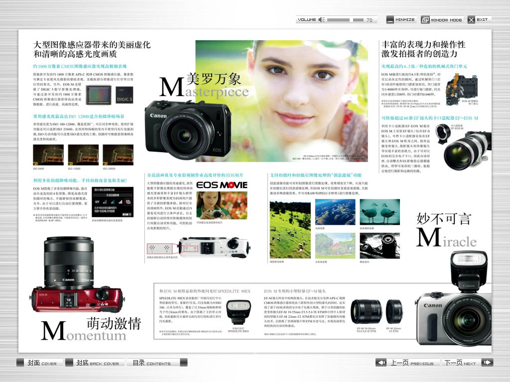 電子雜志制作公司