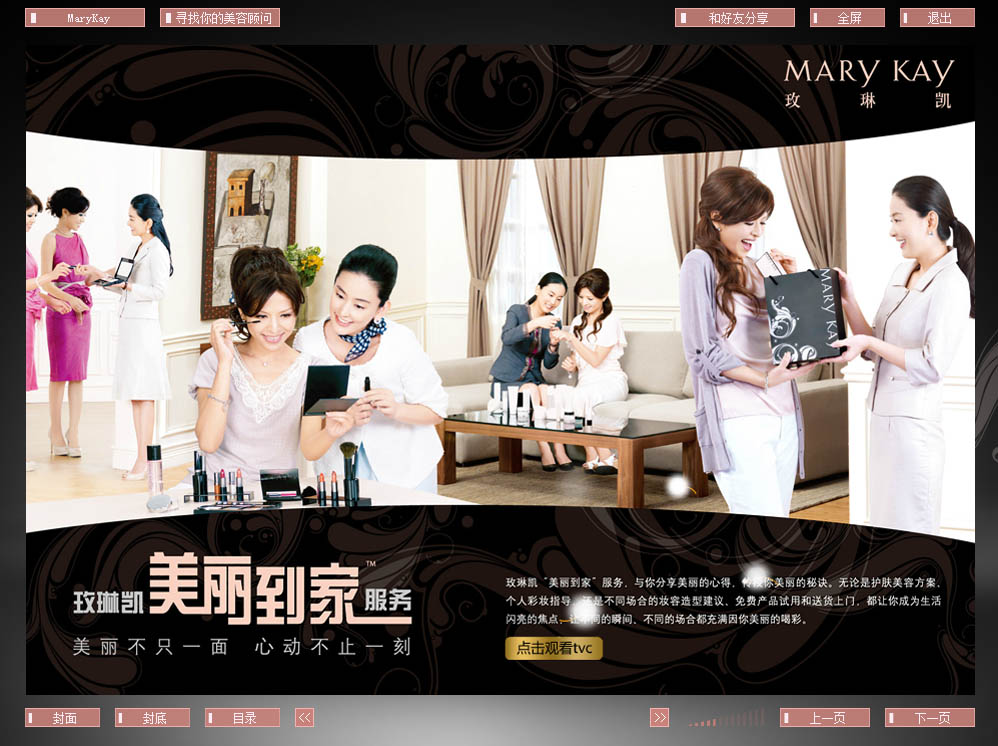 企業(yè)內(nèi)刊制作