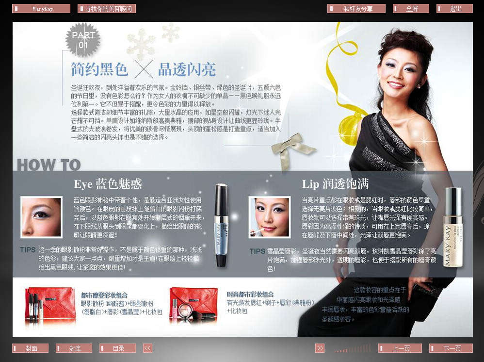 企業(yè)內(nèi)刊制作