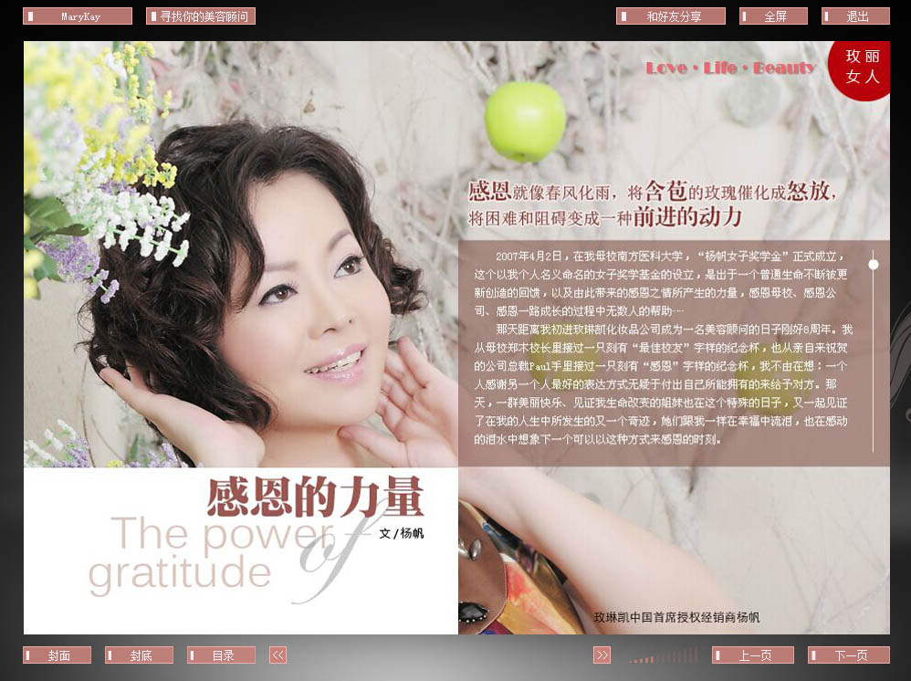 企業(yè)內(nèi)刊制作