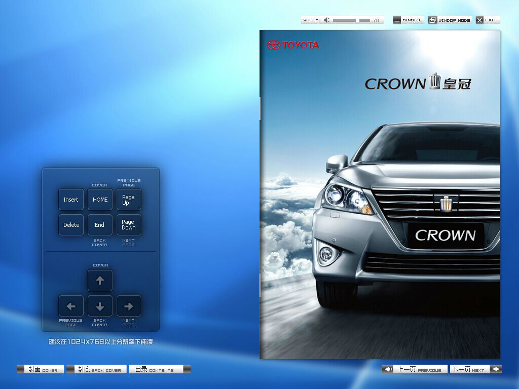 企業電子內刊制作